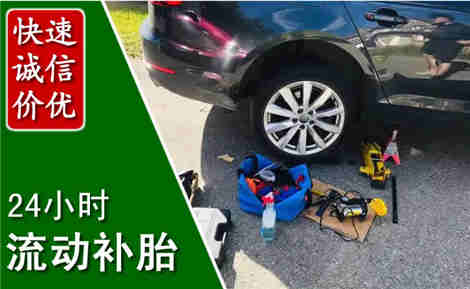 东营流动补胎场景与案例