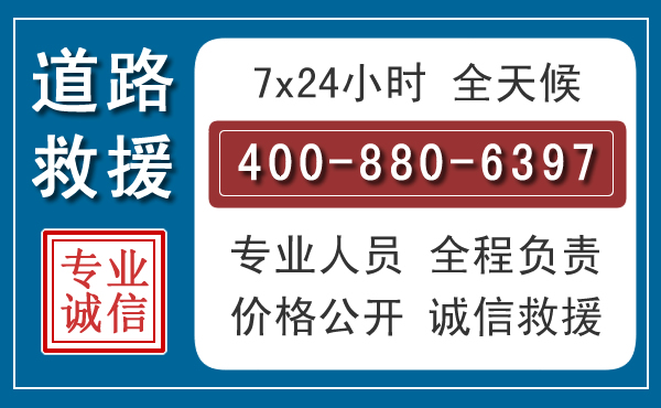 东营汽车救援汽车救援 东营汽车救援汽车救援