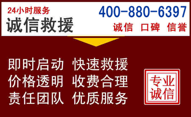东营汽车救援 东营汽车救援