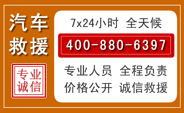 东营汽车救援电话.jpg