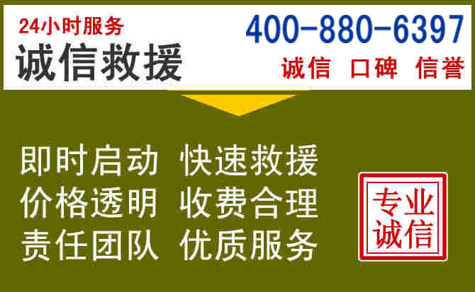 东营汽车救援电话