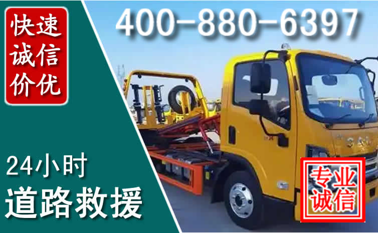 东营道路救援电话