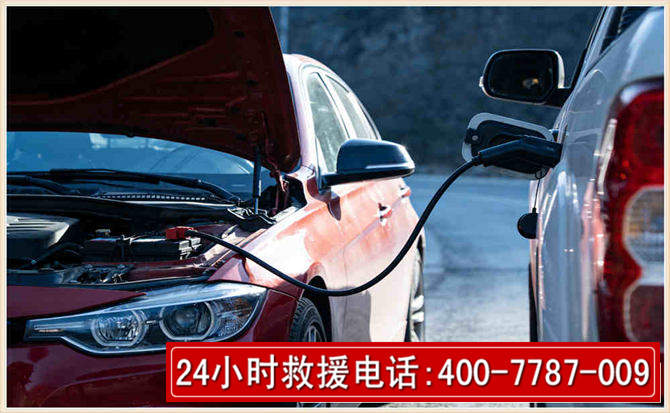 东营汽车电瓶搭电救援电话 东营汽车电瓶搭电救援电话